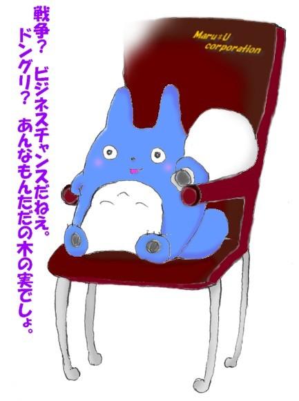 MARUYU.JPG - 29,571BYTES